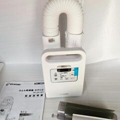 未使用★ふとん乾燥機 カラリエ