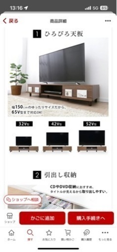 テレビ台