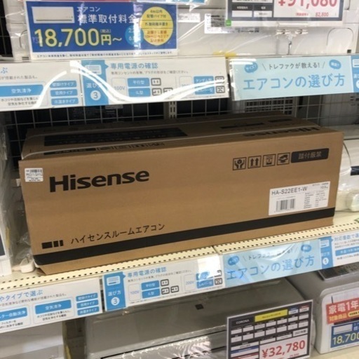 安心の保証付き‼︎【Hisense】壁掛けエアコン売ります‼︎