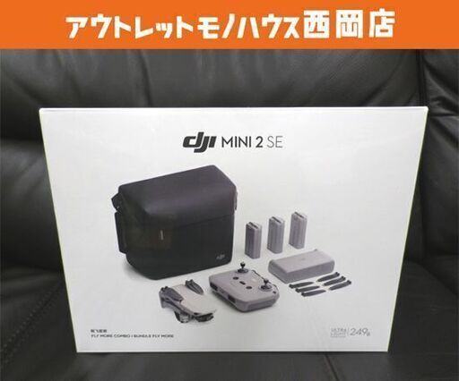 新品・未開封☆DJI Mini 2 SE Fly More Combo (DJI RC-N1コントローラー付属) M1615K ドローン 空撮カメラ 3軸ジンバル 札幌 西岡店