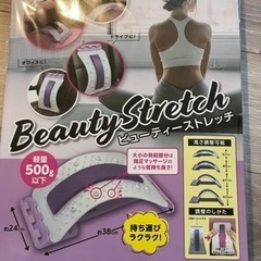 ビューティーストレッチ、バランスボール