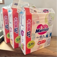 【お取引先決まりました】テープタイプオムツS　82枚×3