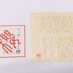 徳斎 御題帛紗 桜 茶道具 北村徳齋 ふくさ☆ 札幌市 豊平区 平岸の画像