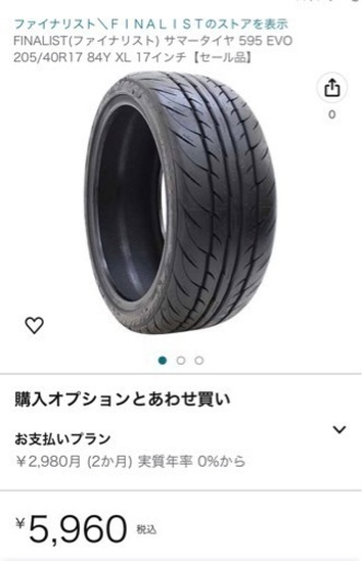 FINALIST 595 EVO 195/40R17 4本