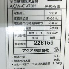 アクア 2019年製 7Kg 洗濯機 AQW-GV70H AQUA 7.0Kg 札幌市 厚別区の画像