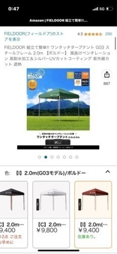 FIELDOOR 組立て簡単!! ワンタッチタープテント