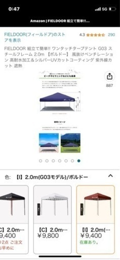FIELDOOR 組立て簡単!! ワンタッチタープテント