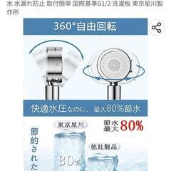 シャワーヘッドの画像