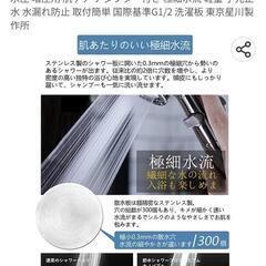 シャワーヘッドの画像