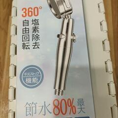 シャワーヘッドの画像