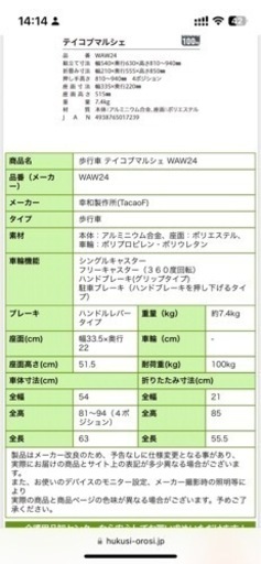 シルバーカー　手押し車　老人　幸和製作所（TacaoF）