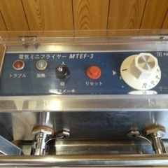 動確済み】ニチワ 業務用 電気ミニフライヤー MTEF-3 卓上フライヤー