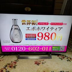 ソニー　BRAVIA KJ-43X8300D