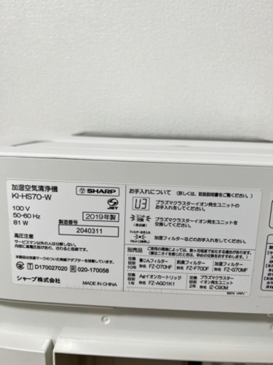 【値下げ】SHARP 空気清浄機 週末お値下げ SHARP プラズマクラスター7000 空気清浄機 Amazon新生活 