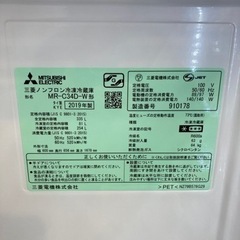 冷蔵庫　三菱　MR-C340D の画像