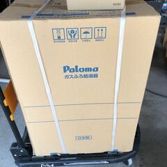  Paloma ガスふろ給湯器 FH-2420AWL 都市ガス用 + リモコンセット MFC-250 セット/パロマ