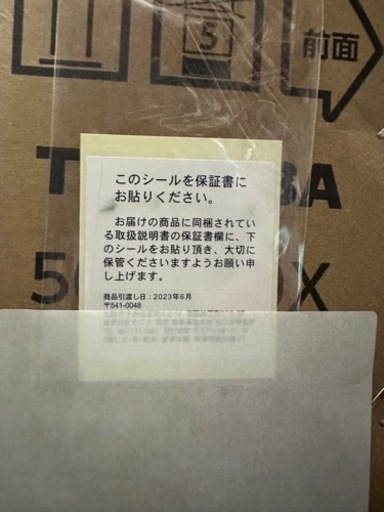 メーカー保証有 東芝レグザ 50インチ4K液晶TV 50C350X 50V型テレビ 