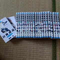 【イッキ読みに❣️】封神演義　全23巻