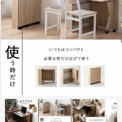 ＊8/16までの出品！！再度価格更新！！折りたためる　机　の画像