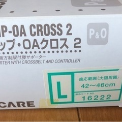 ニーグリップ　OAクロス2 使用期限2015  10  Lサイズの画像