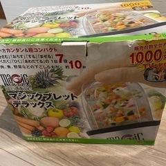 マジックブレットデラックス