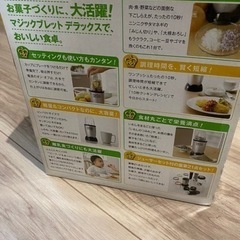 マジックブレットデラックスの画像