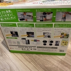 マジックブレットデラックスの画像