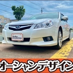 【自社ローン❗️金利0❗️簡単WEB審査❗️】✨スバル　レガシィ...