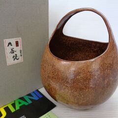 九谷焼　持ち手付花瓶　飾壺　花入　花器　花生　華道具　茶道具　元箱