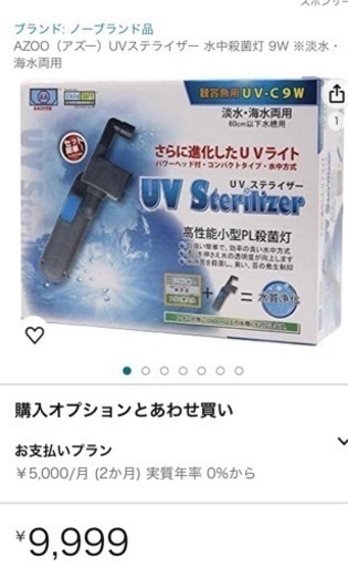 アズー　UVステライザー