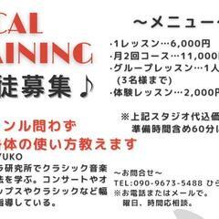 楽しく歌ってボイトレしませんか♪