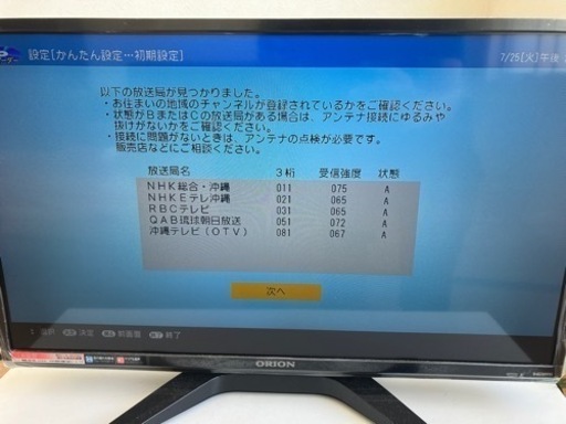 【シャープ】ブルーレイレコーダー