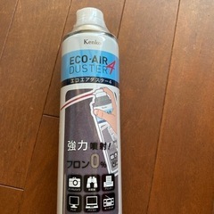 エアダスター