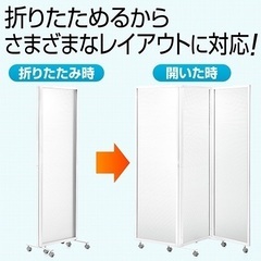 【引き渡し者確定】180cm パーテーション （衝立・折りたたみ式・プライバシー・3連・半透明・回転・キャスター）パーティションの画像