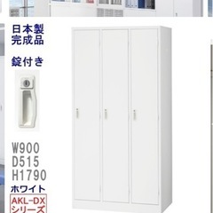 3人用スチールロッカー　鏡・傘立て・ネクタイ掛け付き