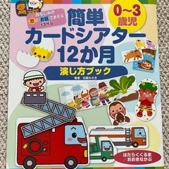 簡単！カードシアター12ヶ月！の画像