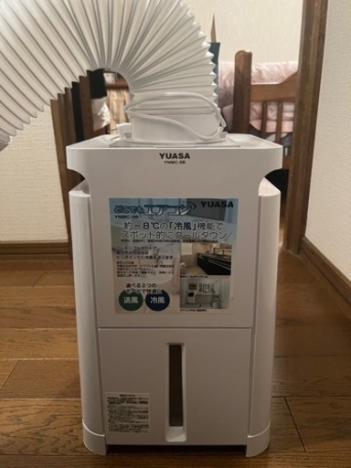 ［値下げ！］YUASA どこでもエアコン(スポットエアコン)