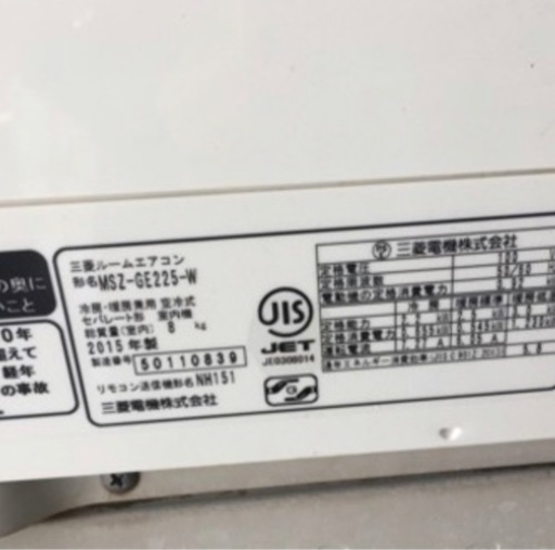 2015年三菱6畳用工事費込み