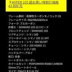 7月限定価格15万円　定価80万円以上　エアロロードバイク　フルカーボン　ディスクブレーキ　クラックなし　すぐ乗れますの画像