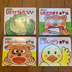 あかちゃんのあそびえほん4冊セット