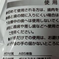 お徳用デンタルフロス＆ピック 竹炭配合 99本の画像