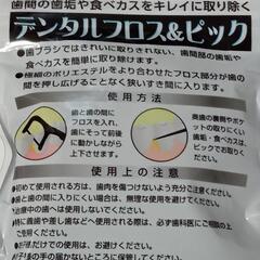 お徳用デンタルフロス＆ピック 竹炭配合 99本の画像