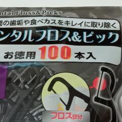 お徳用デンタルフロス＆ピック 竹炭配合 99本の画像