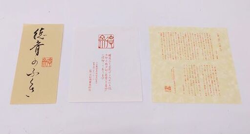 未使用 徳斎 御題帛紗 空 茶道具 北村徳齋 ふくさ 黄若芽 平成5年☆ 札幌市 豊平区 平岸
