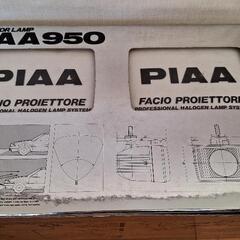 希少【未使用品】PIAA プロジェクターランプ950の画像