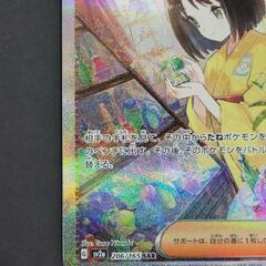 ポケモンカード エリカの招待 G SV2a 206/165 SAR ポケカ リサイクル