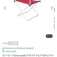 スノーピーク大人チェア2脚&キッズチェア1脚セットの画像
