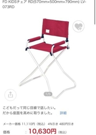 スノーピーク大人チェア2脚&キッズチェア1脚セット