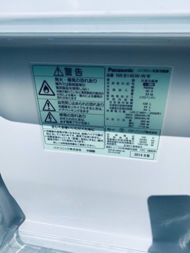 481番 パナソニック✨冷凍冷蔵庫✨NR-B146W-W‼️
