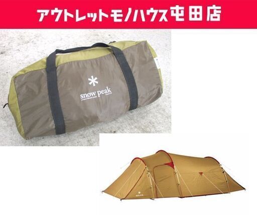  peak ヴォールト SDE-080トンネル型 テント アウトドア キャンプ テント/タープ 2ルーム スノーピーク 札幌市 屯田店